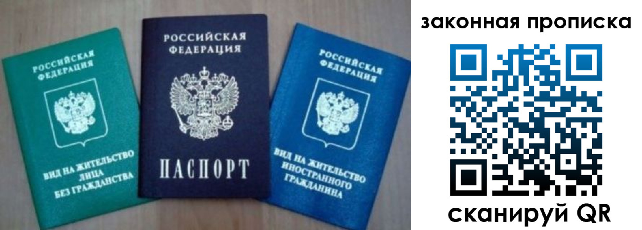 купить прописку в Дедовске