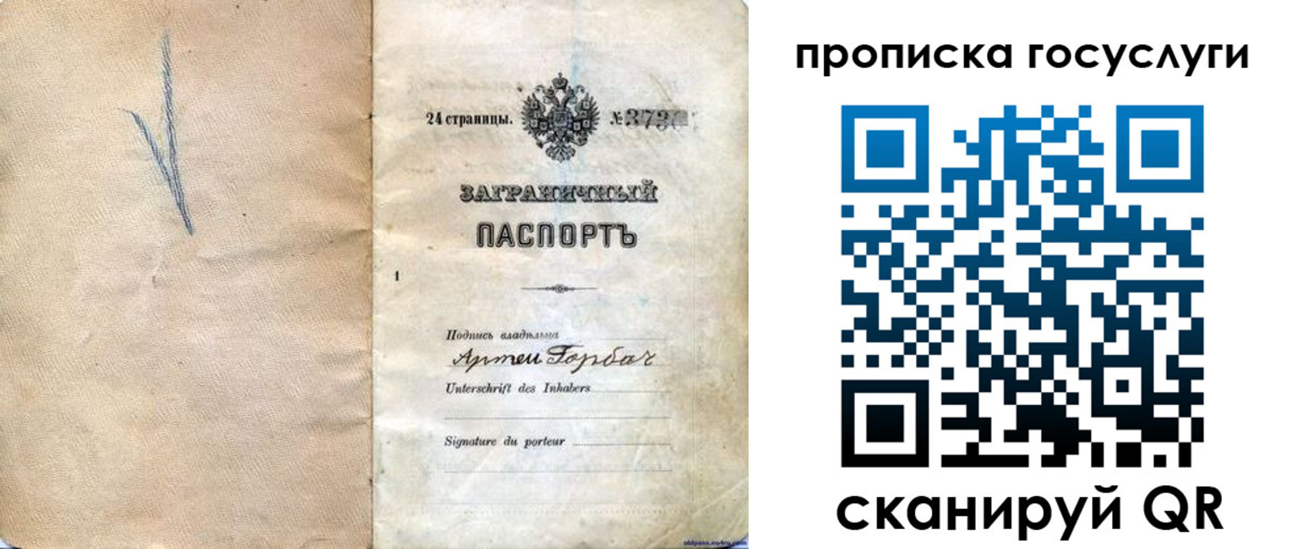 прописка законно в Дедовске