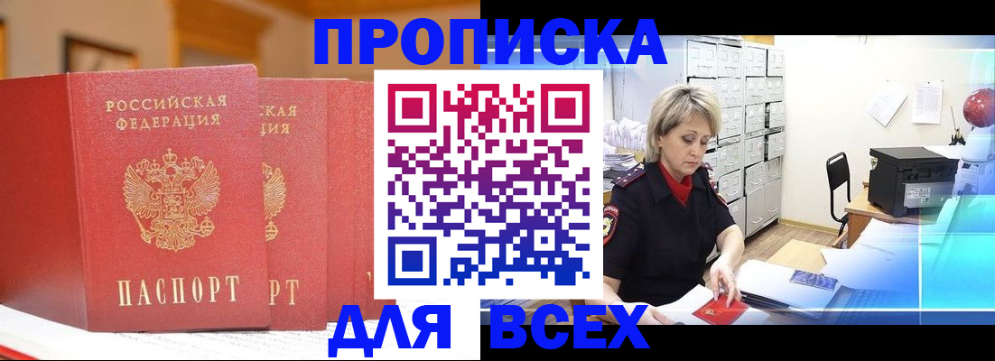 временная регистрация надежно в Дедовске