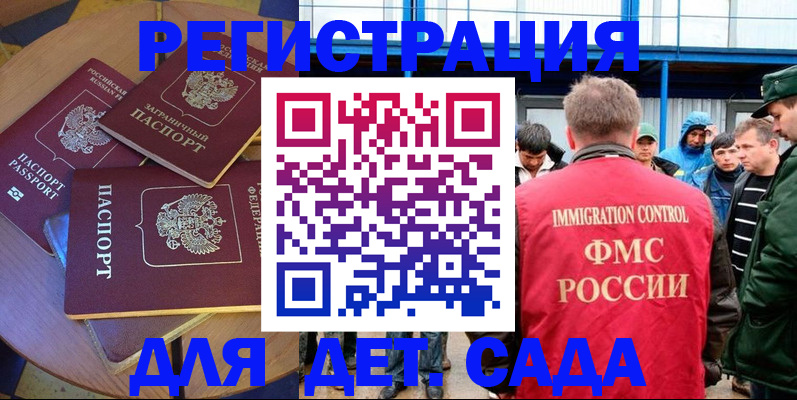 временная регистрация адрес в Дедовске