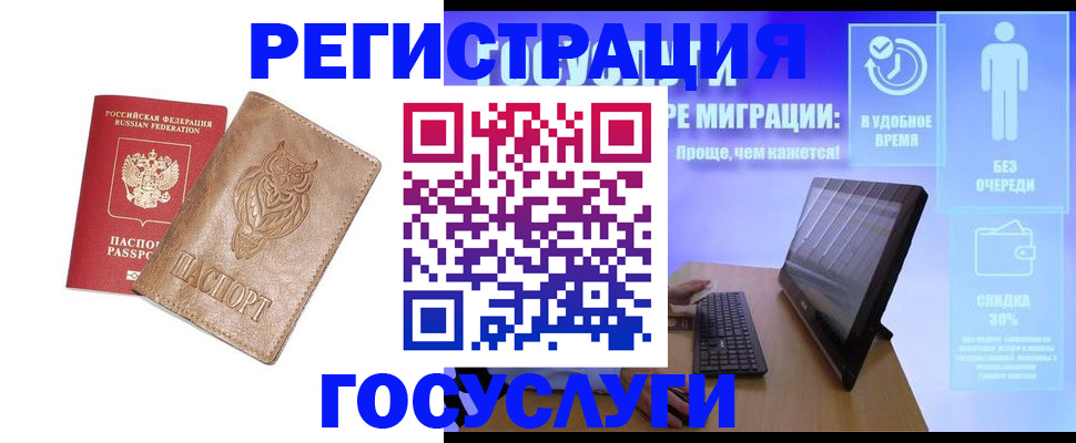 прописка ребенка в Дедовске
